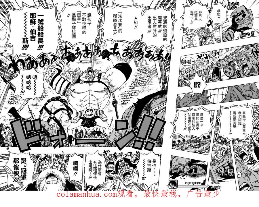 海贼王 第704话 路西与居鲁士像 第17页