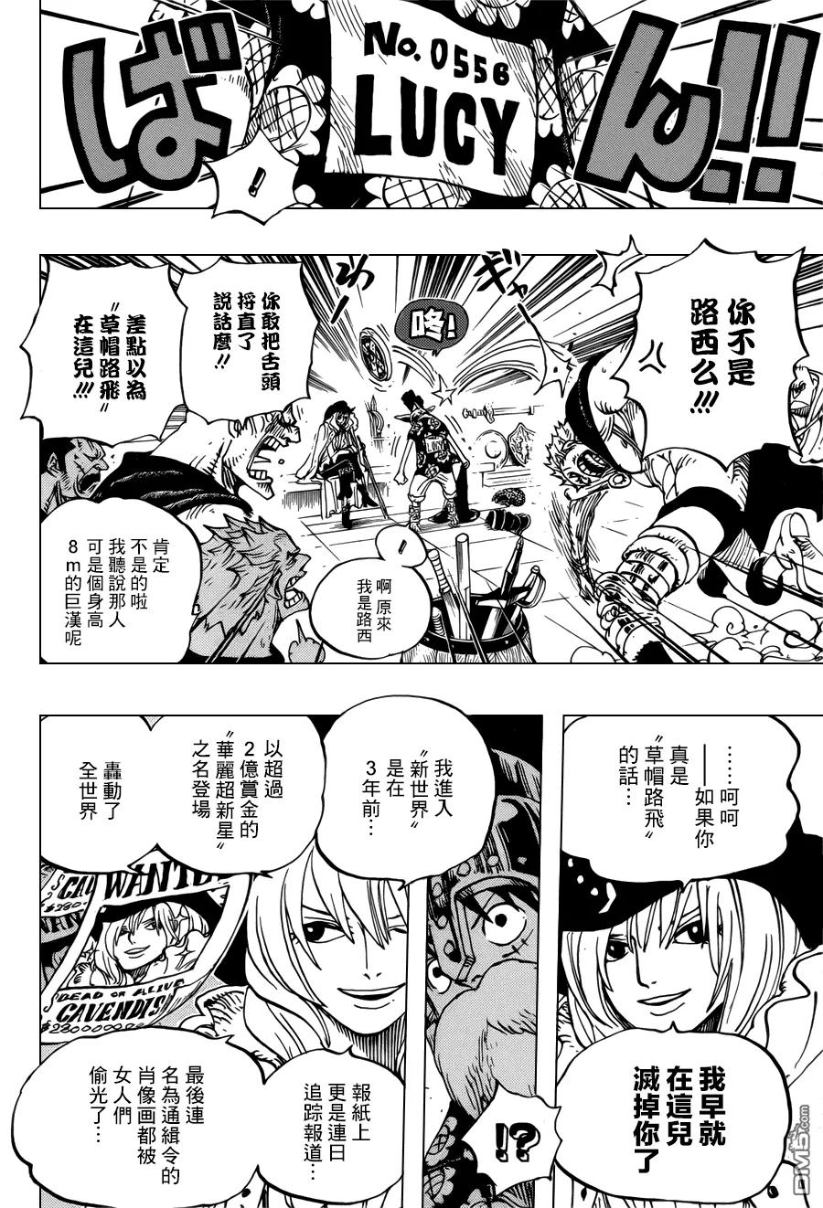 海贼王 第704话 路西与居鲁士像 第11页