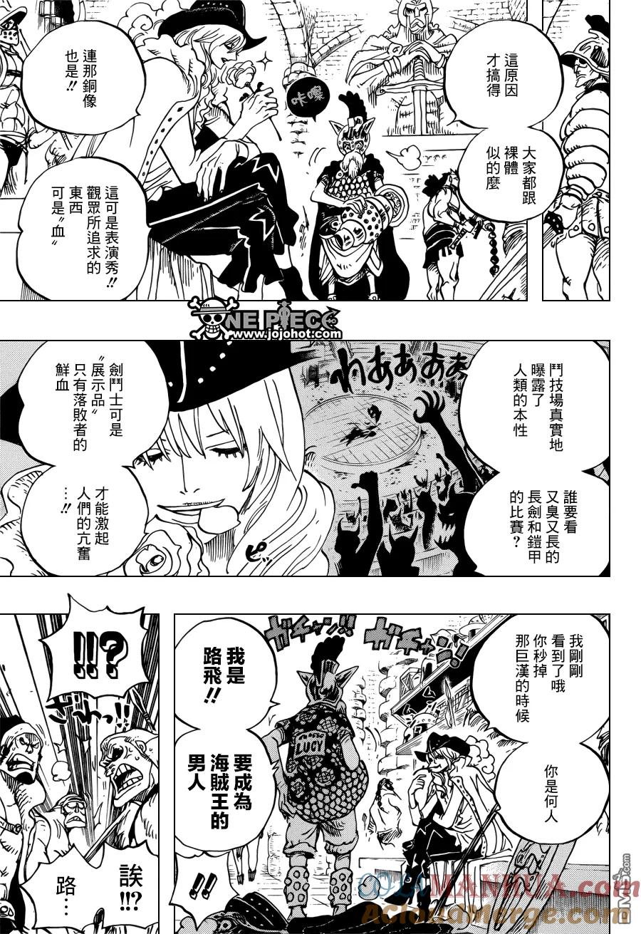 海贼王 第704话 路西与居鲁士像 第10页