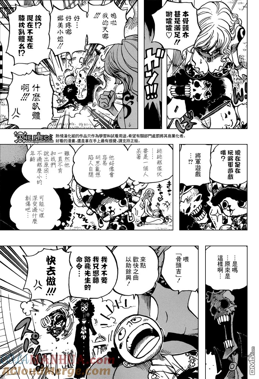 海贼王 第705话 追击的梅纳德 第17页