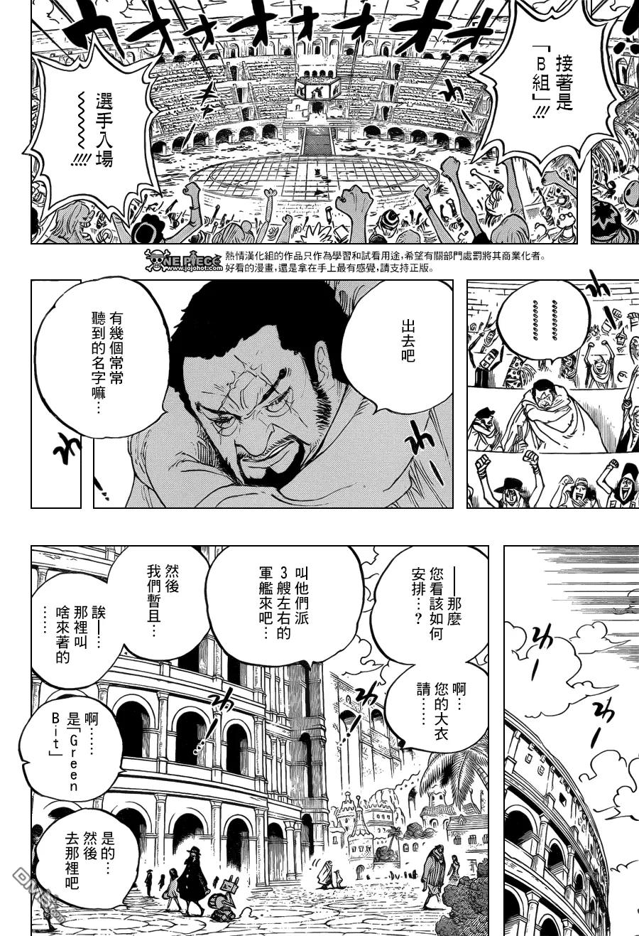 海贼王 第705话 追击的梅纳德 第6页