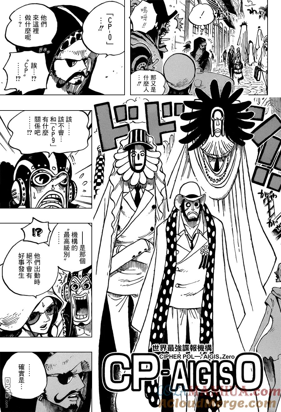 海贼王 第705话 追击的梅纳德 第11页