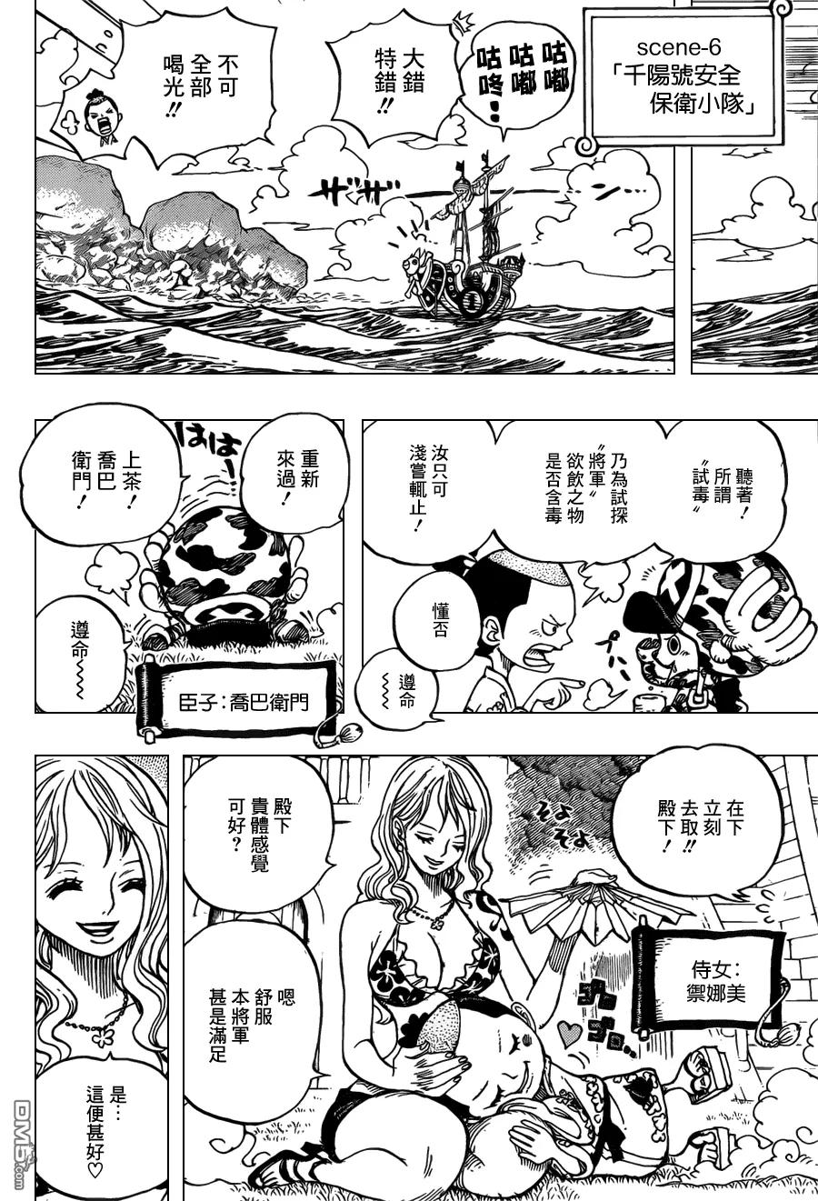 海贼王 第705话 追击的梅纳德 第16页