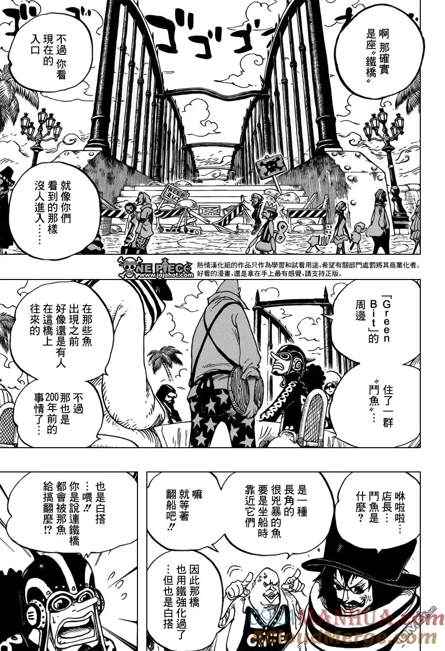 海贼王 第705话 追击的梅纳德 第9页