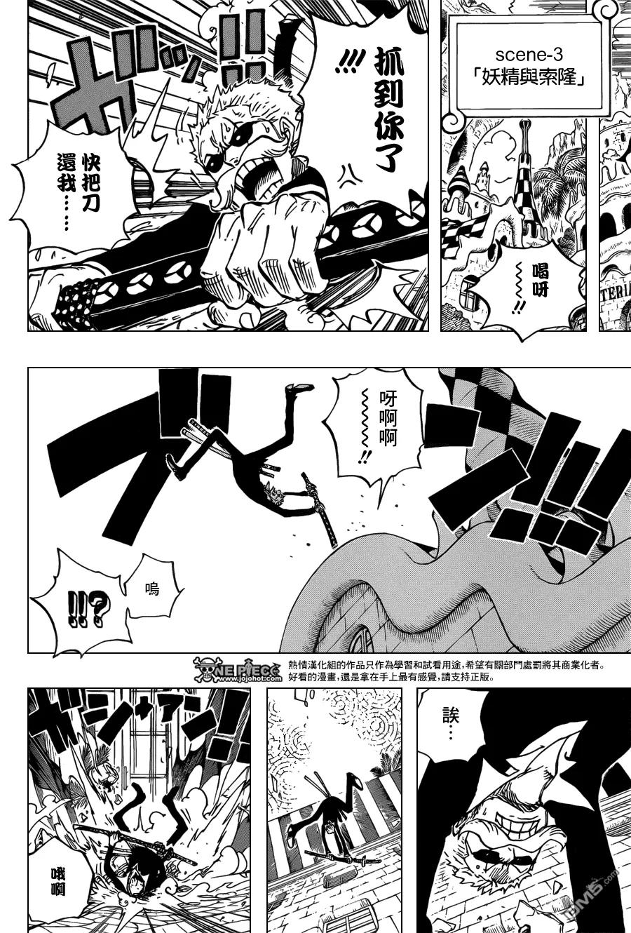 海贼王 第705话 追击的梅纳德 第12页