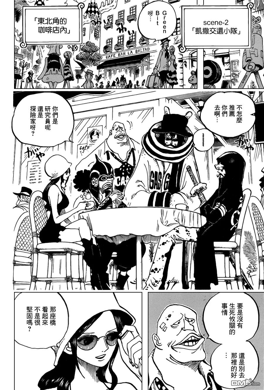 海贼王 第705话 追击的梅纳德 第8页