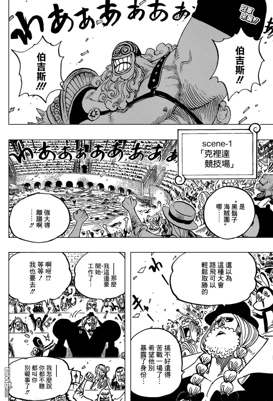 海贼王 第705话 追击的梅纳德 第2页