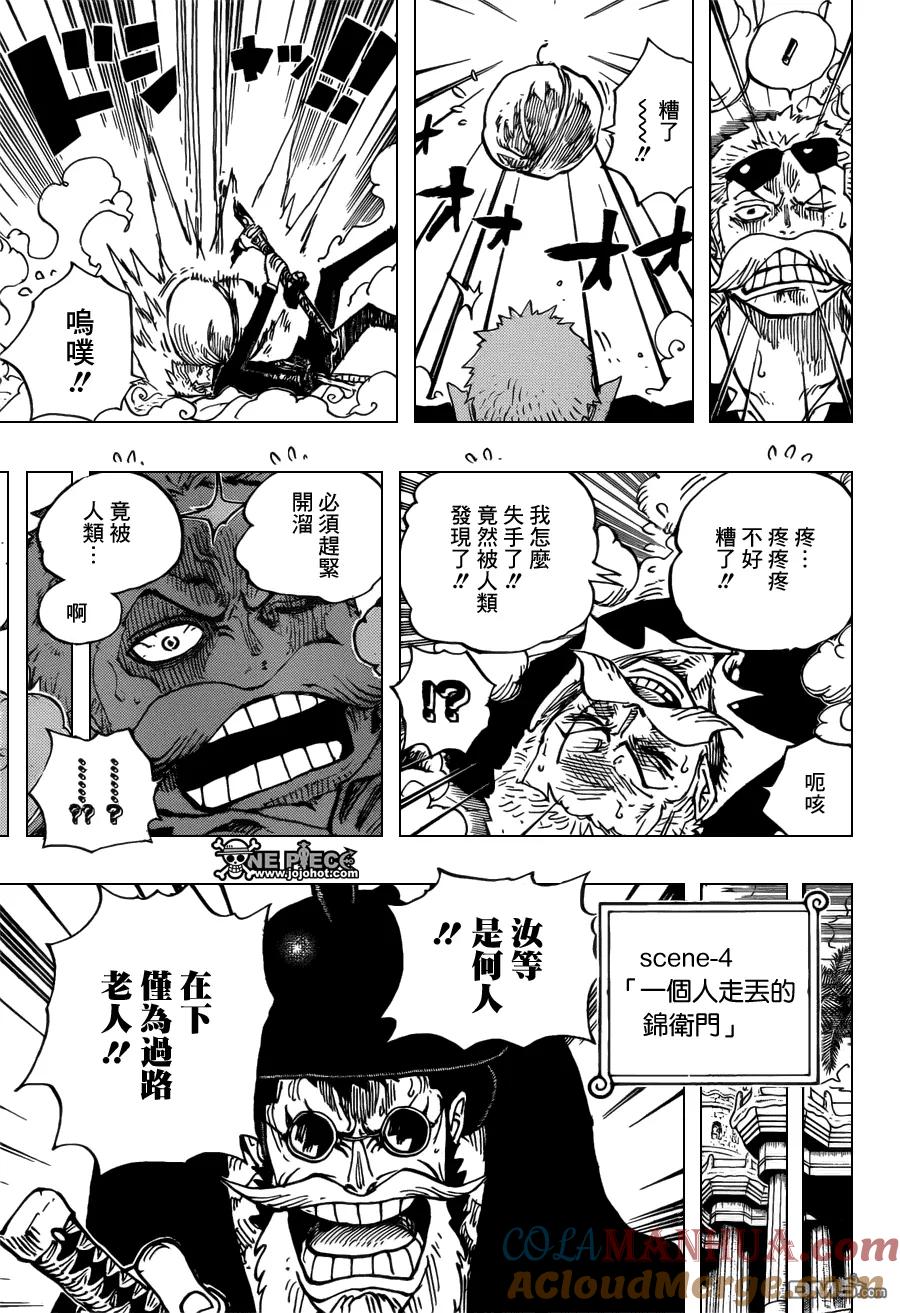 海贼王 第705话 追击的梅纳德 第13页