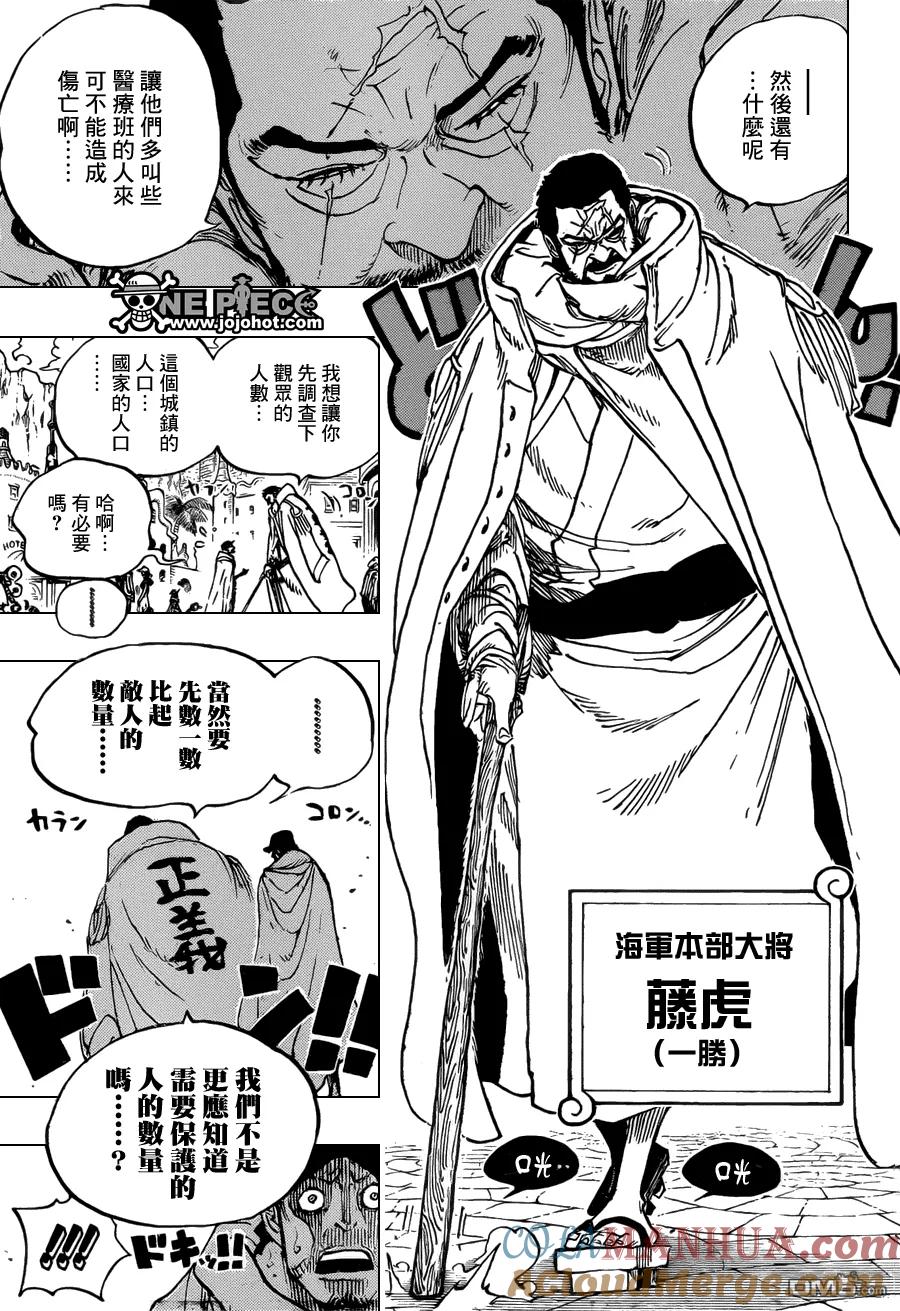 海贼王 第705话 追击的梅纳德 第7页