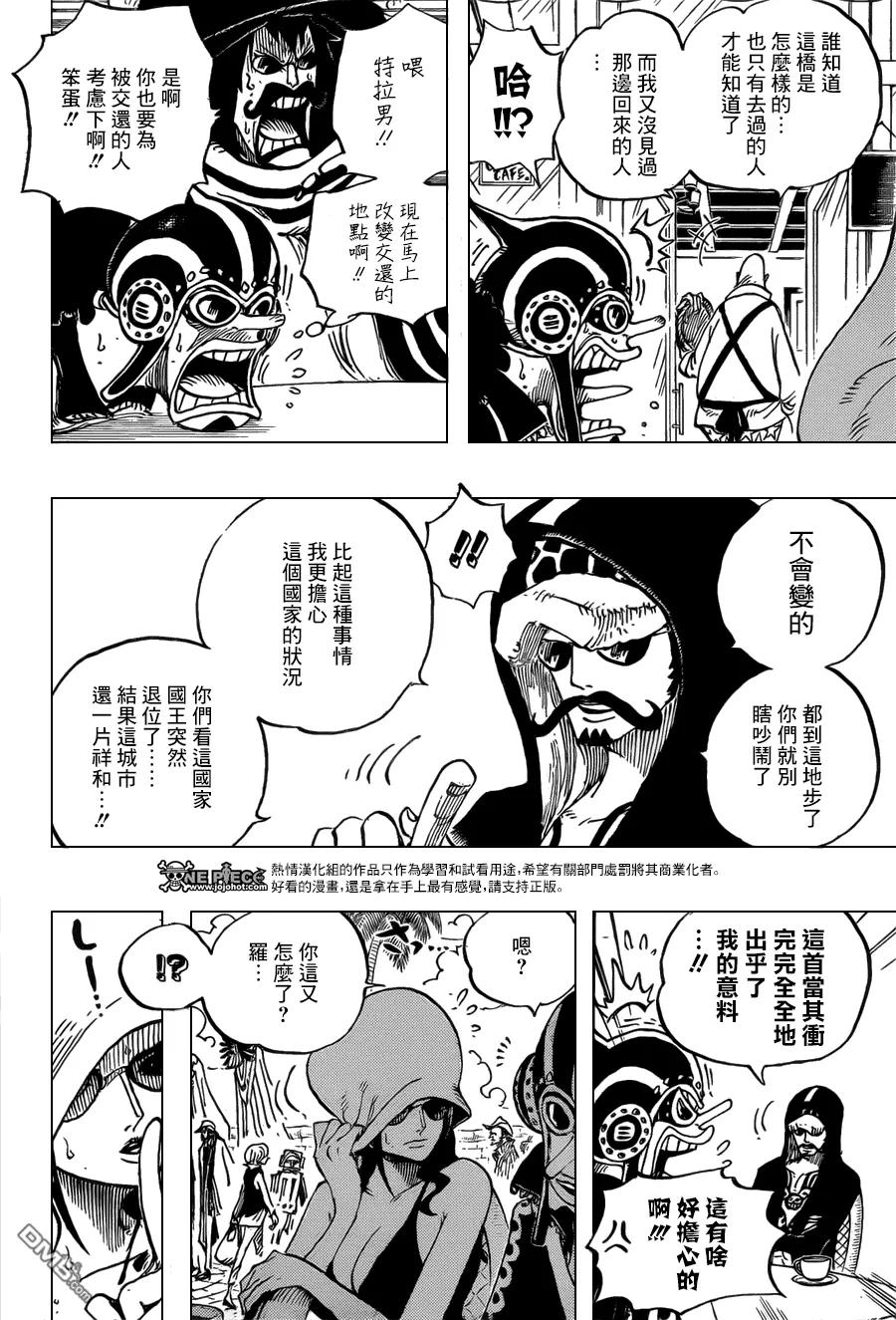 海贼王 第705话 追击的梅纳德 第10页