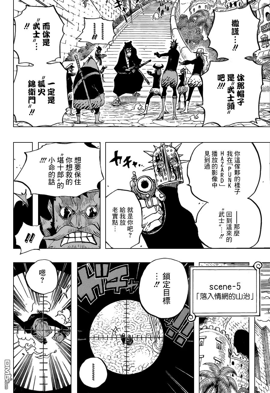 海贼王 第705话 追击的梅纳德 第14页