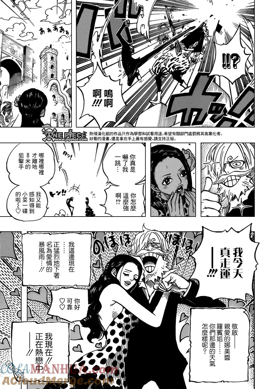 海贼王 第705话 追击的梅纳德 第15页
