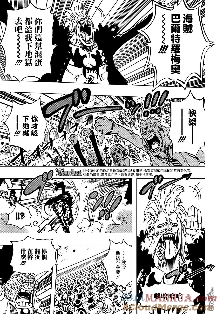 海贼王 第706话 再不嘲笑你 第3页