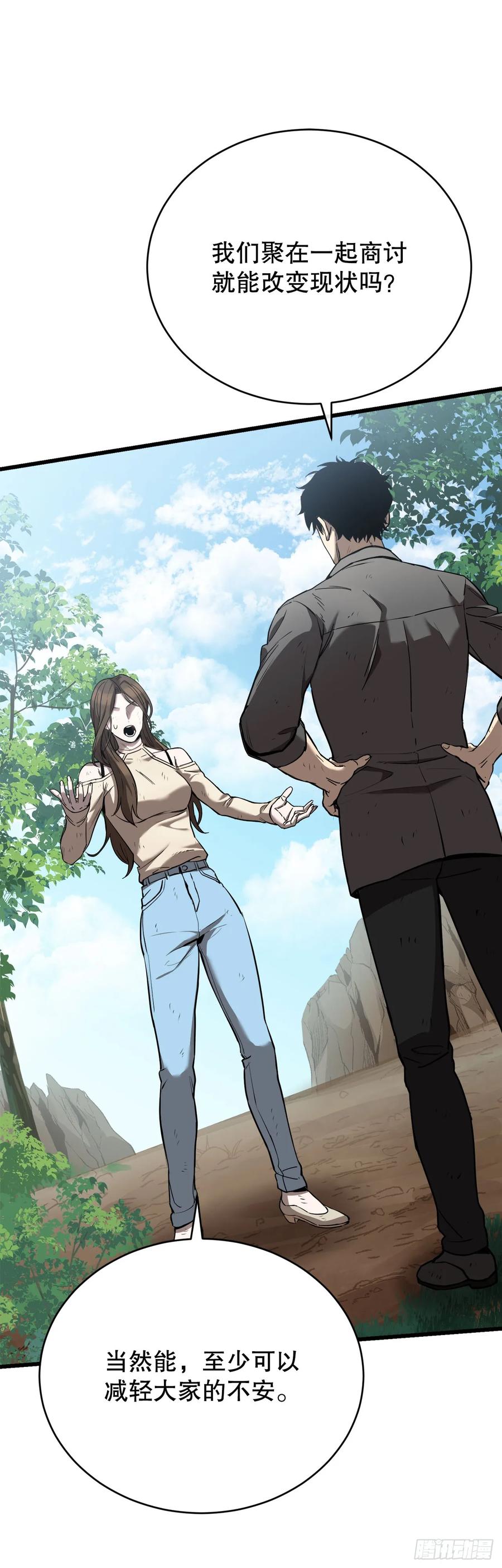 《我洗劫了魔神的仓库》4.贪婪权能 第14页