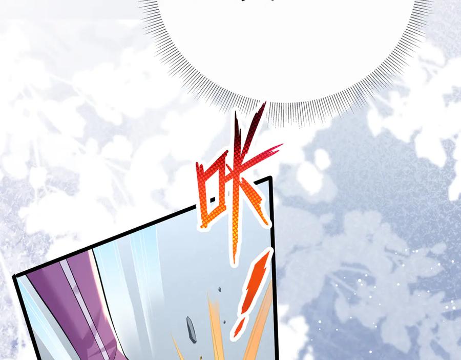 《庞弯反玛丽苏记事：每天都在努力成为女主角！》魔教圣姑初长成 第66页