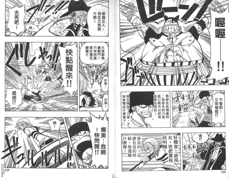 海贼王 第4卷 第75页