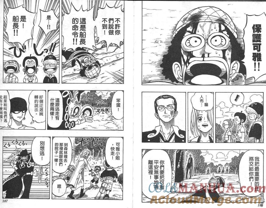 海贼王 第4卷 第94页
