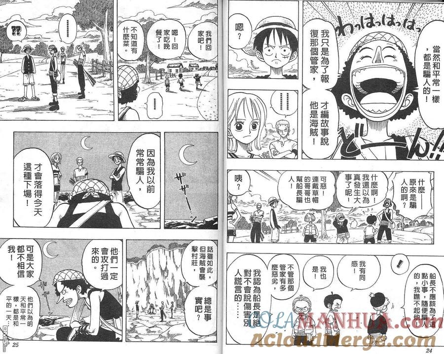 海贼王 第4卷 第13页