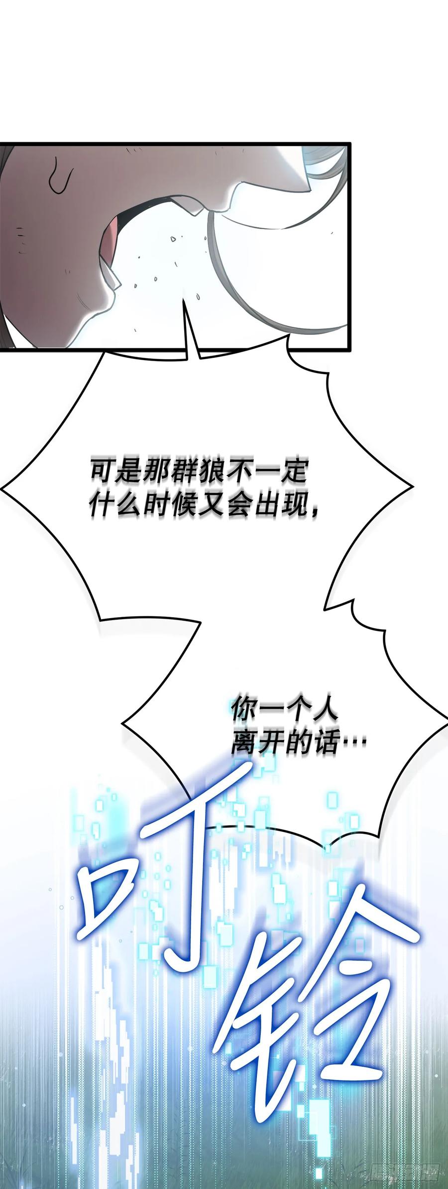 《我洗劫了魔神的仓库》4.贪婪权能 第17页
