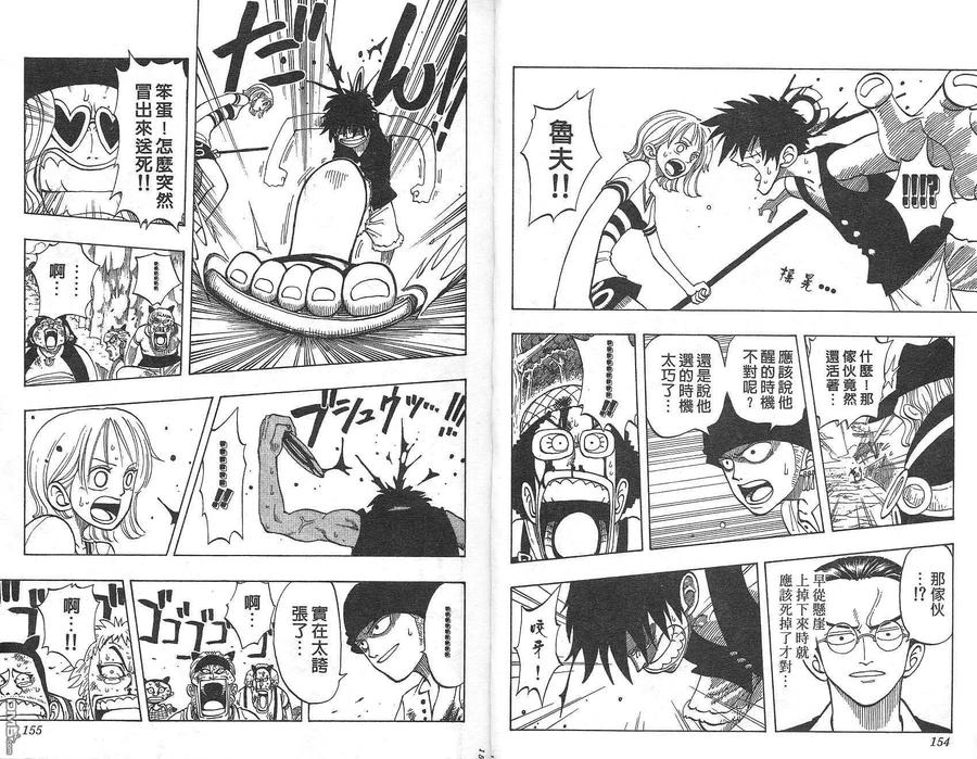 海贼王 第4卷 第78页