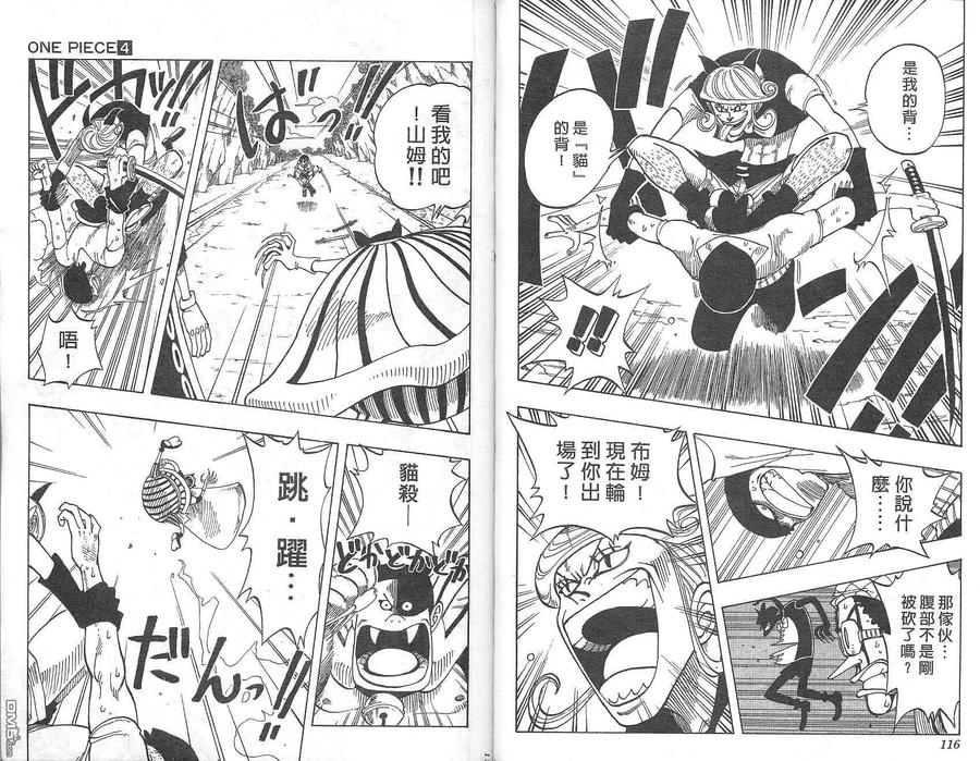 海贼王 第4卷 第59页