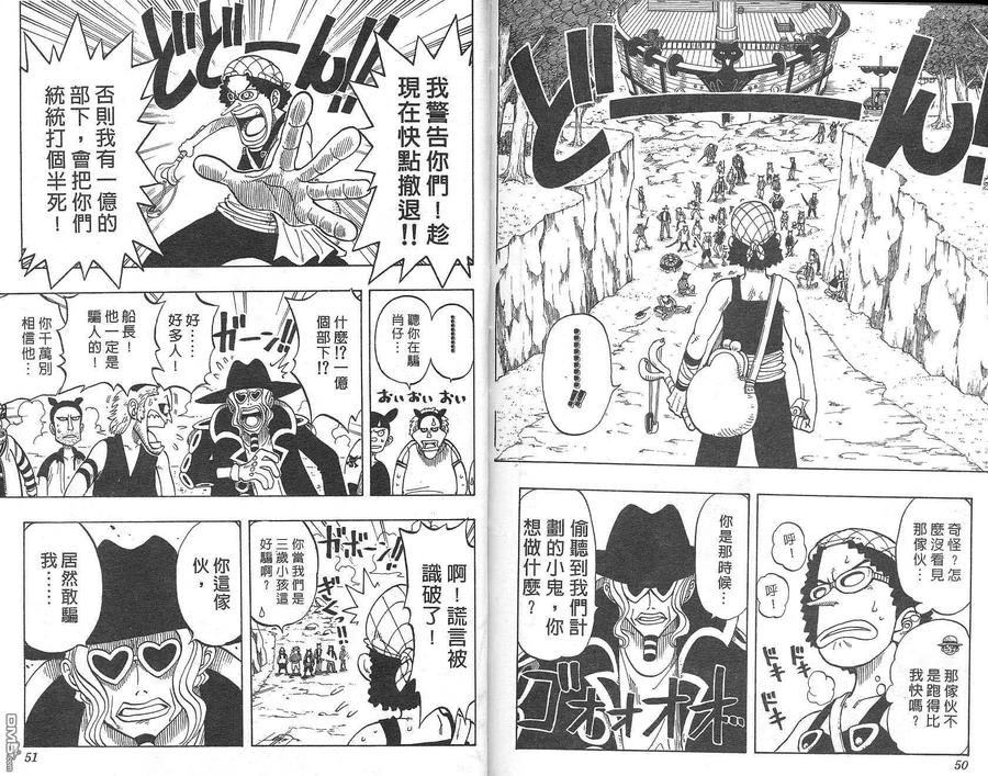 海贼王 第4卷 第26页