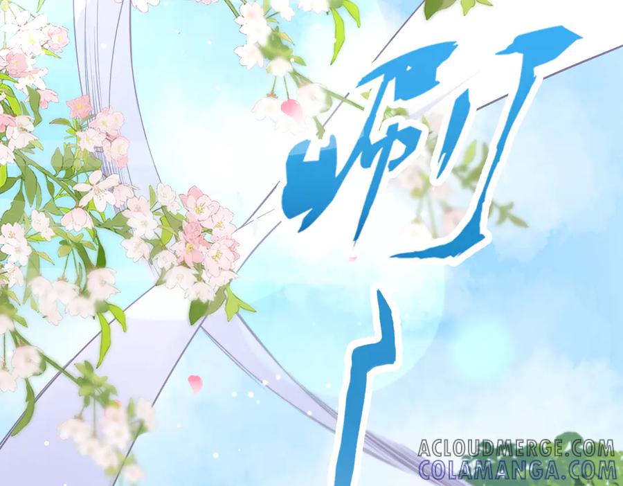《庞弯反玛丽苏记事：每天都在努力成为女主角！》魔教圣姑初长成 第73页