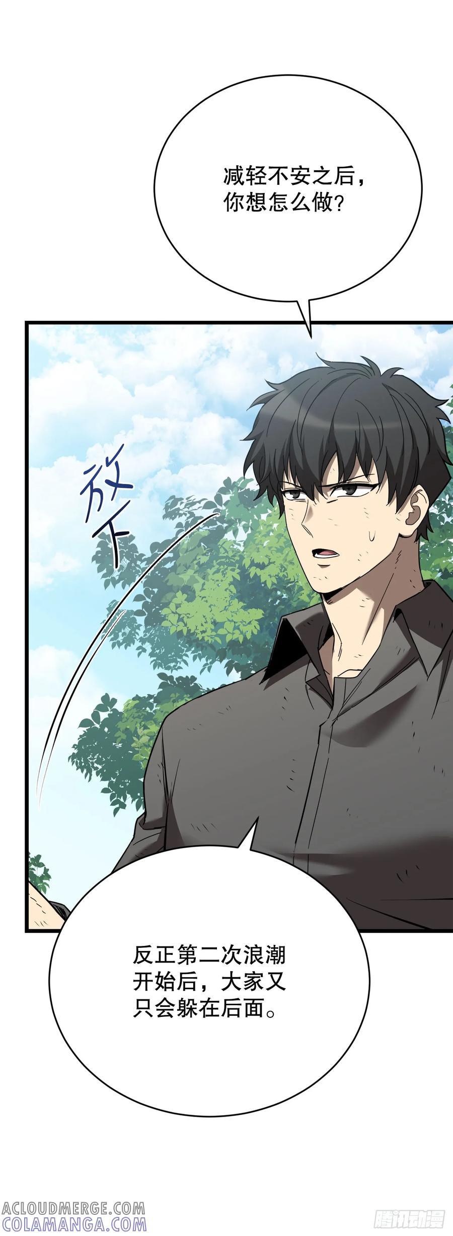 《我洗劫了魔神的仓库》4.贪婪权能 第16页