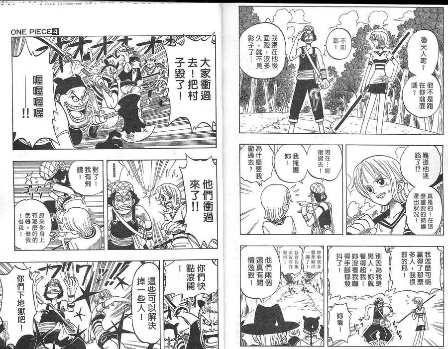 海贼王 第4卷 第29页