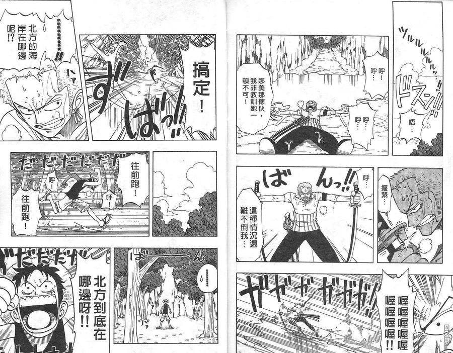 海贼王 第4卷 第30页