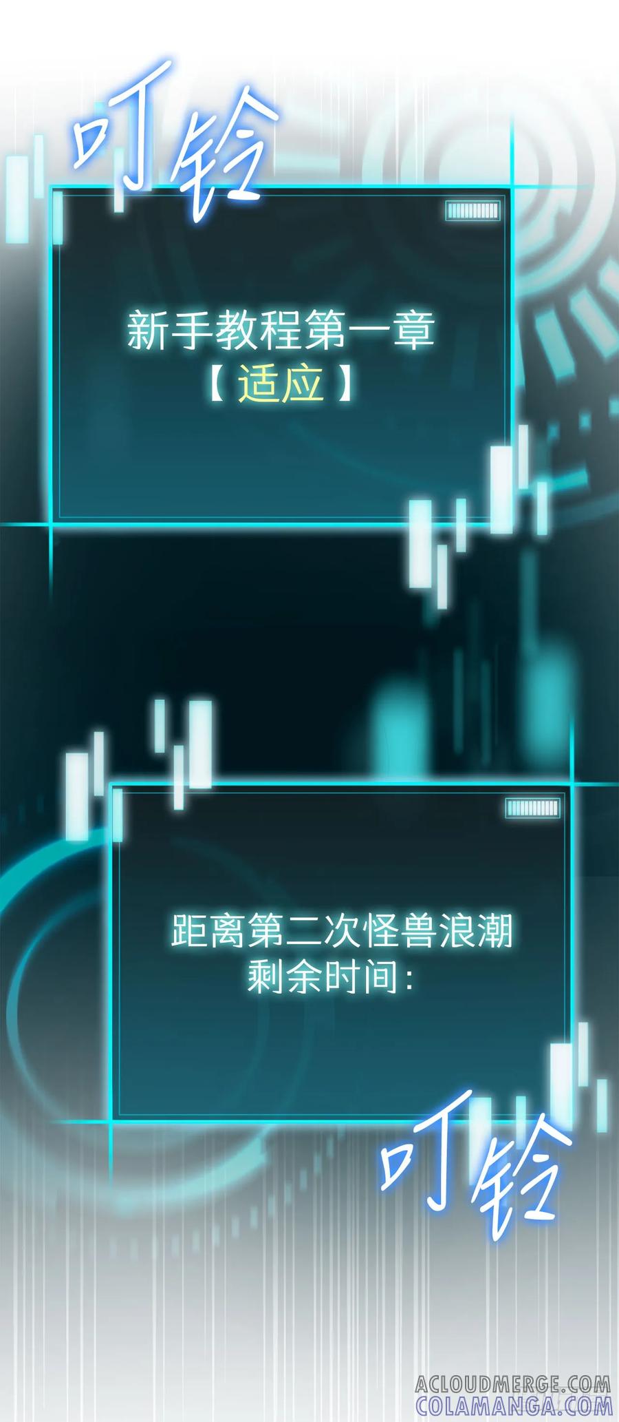 《我洗劫了魔神的仓库》4.贪婪权能 第19页