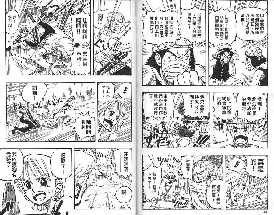 海贼王 第4卷 第23页