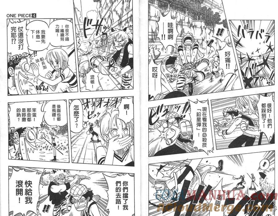 海贼王 第4卷 第31页