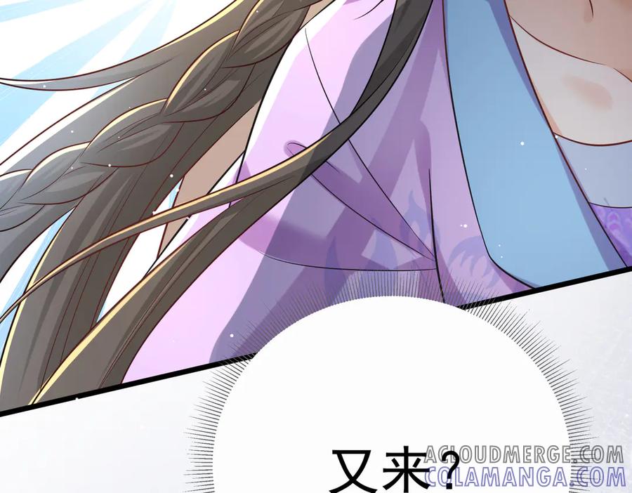 《庞弯反玛丽苏记事：每天都在努力成为女主角！》魔教圣姑初长成 第65页