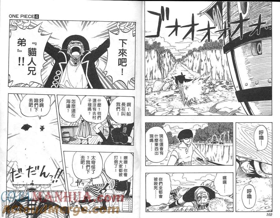海贼王 第4卷 第52页
