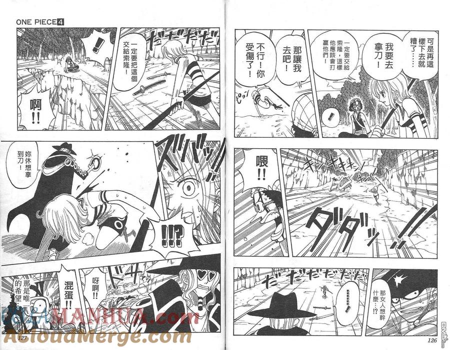 海贼王 第4卷 第64页