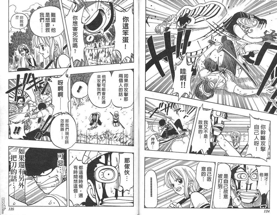 海贼王 第4卷 第63页