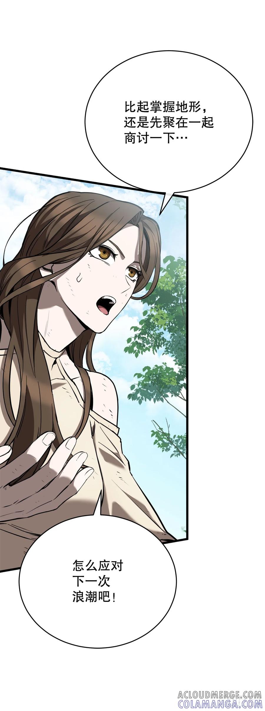 《我洗劫了魔神的仓库》4.贪婪权能 第13页