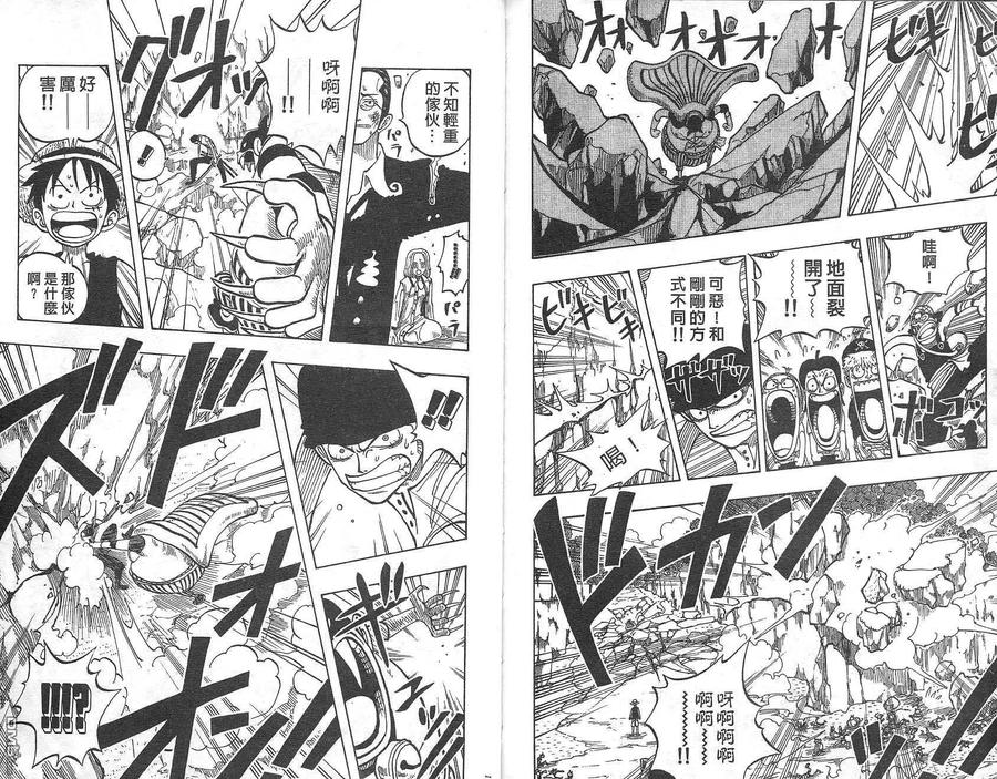 海贼王 第4卷 第92页
