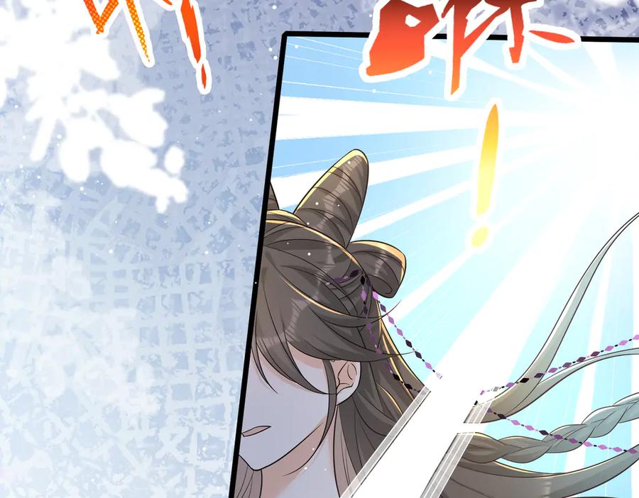 《庞弯反玛丽苏记事：每天都在努力成为女主角！》魔教圣姑初长成 第68页