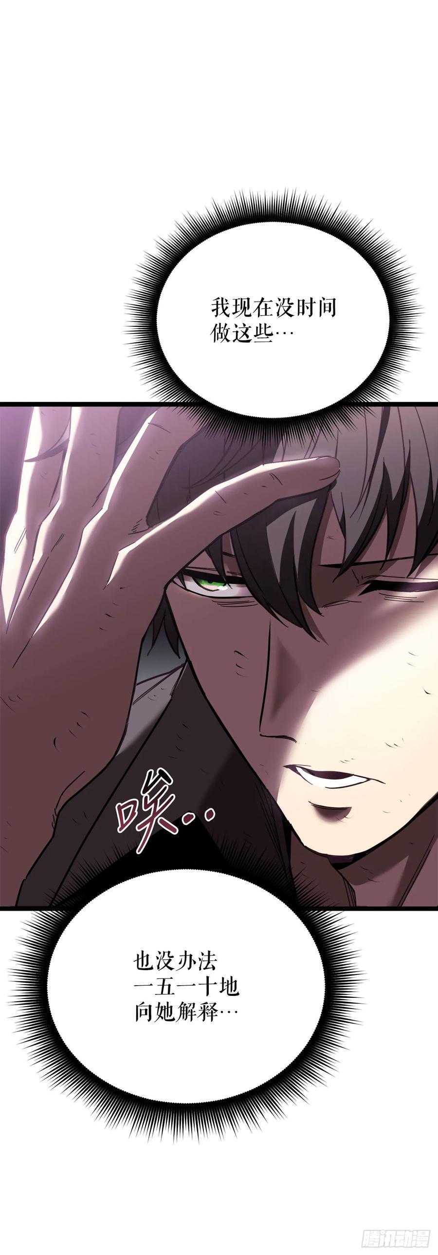 《我洗劫了魔神的仓库》4.贪婪权能 第15页