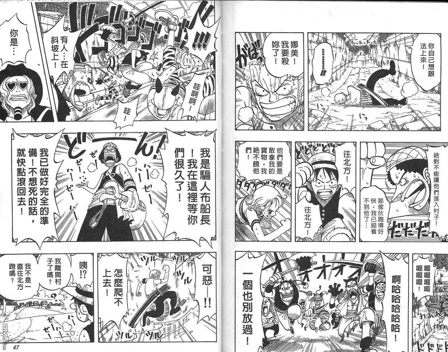 海贼王 第4卷 第24页