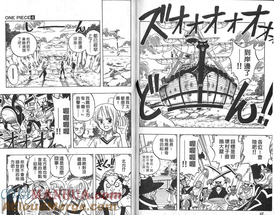 海贼王 第4卷 第22页