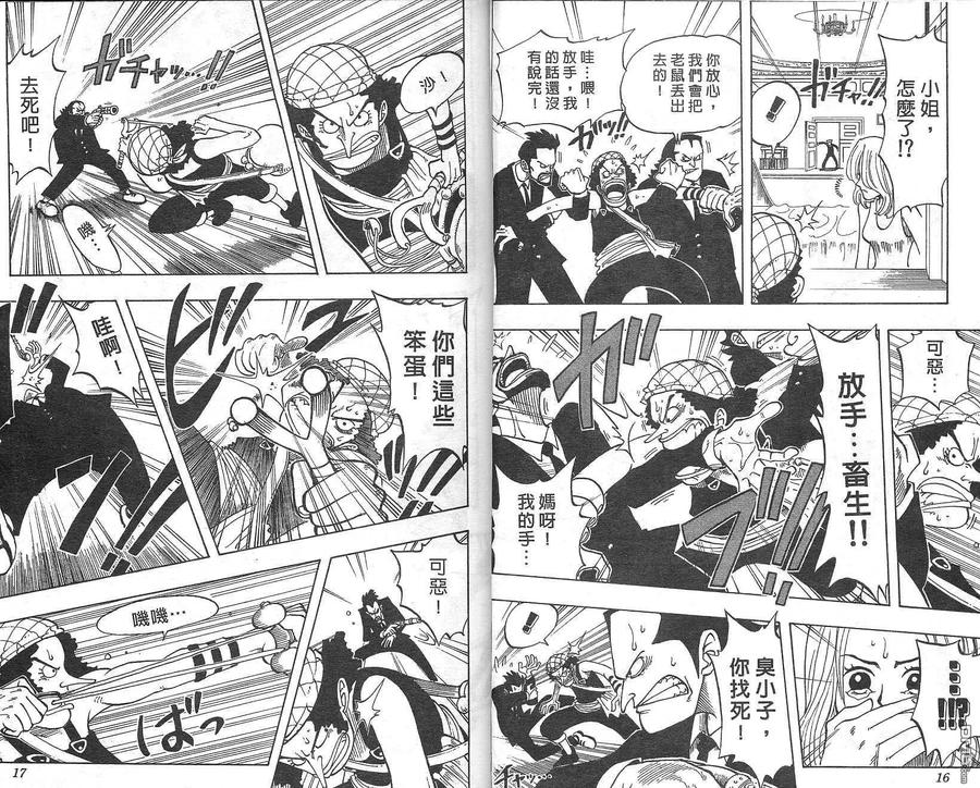 海贼王 第4卷 第9页