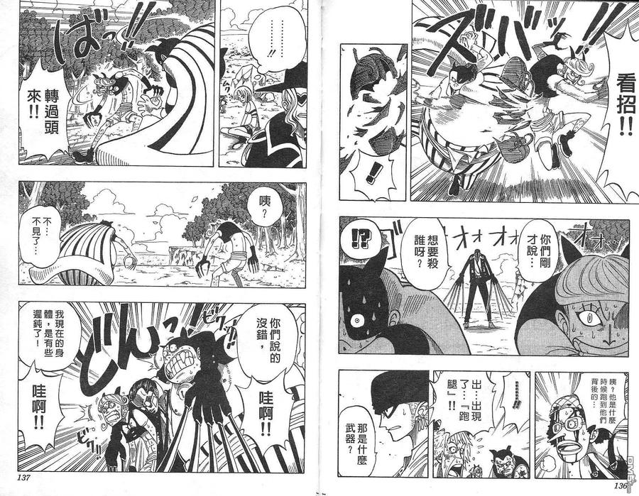 海贼王 第4卷 第69页