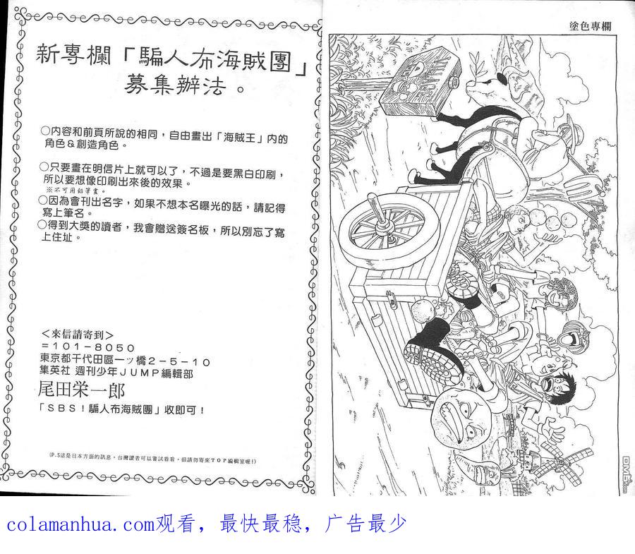 海贼王 第4卷 第96页