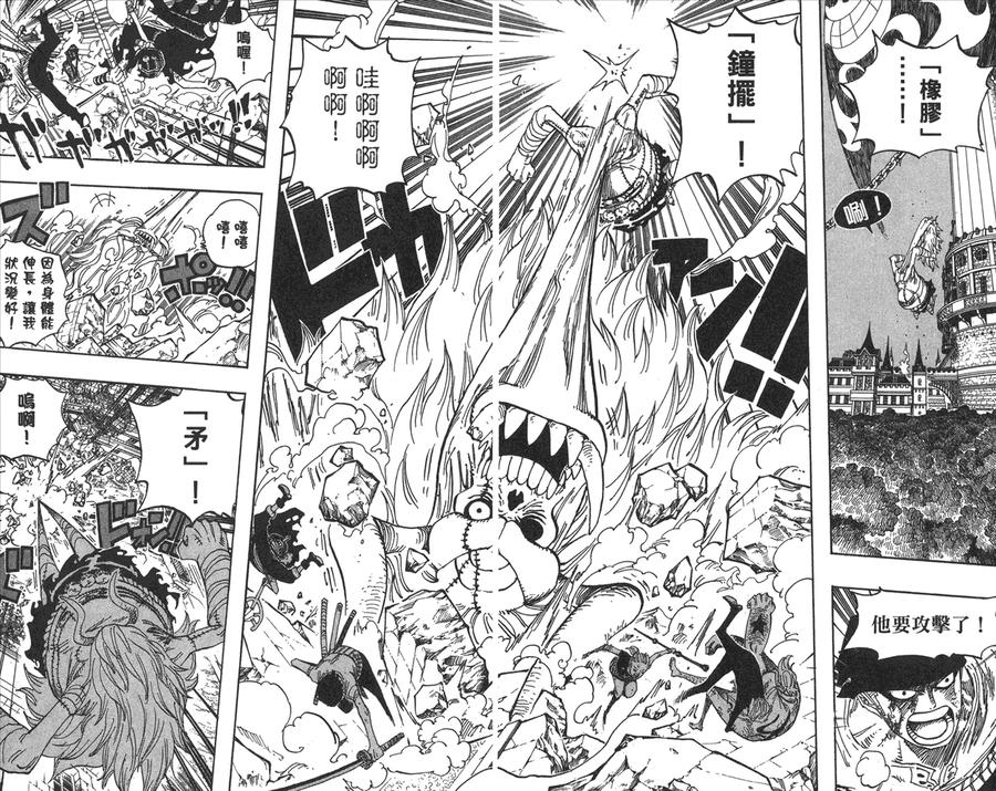 海贼王 第49卷 第45页