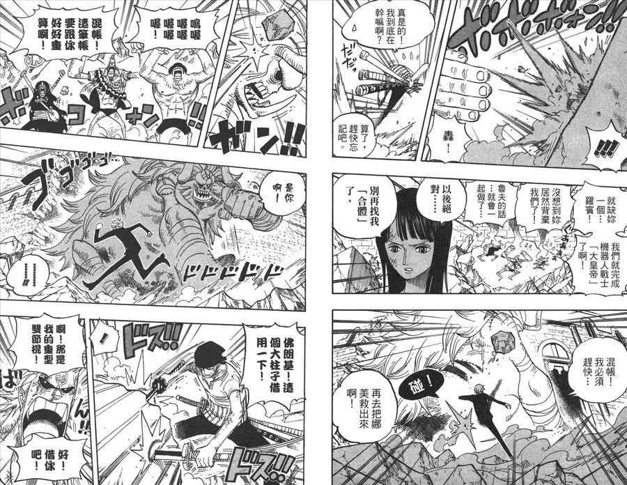 海贼王 第49卷 第5页