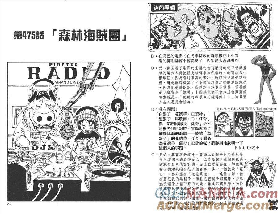 海贼王 第49卷 第31页