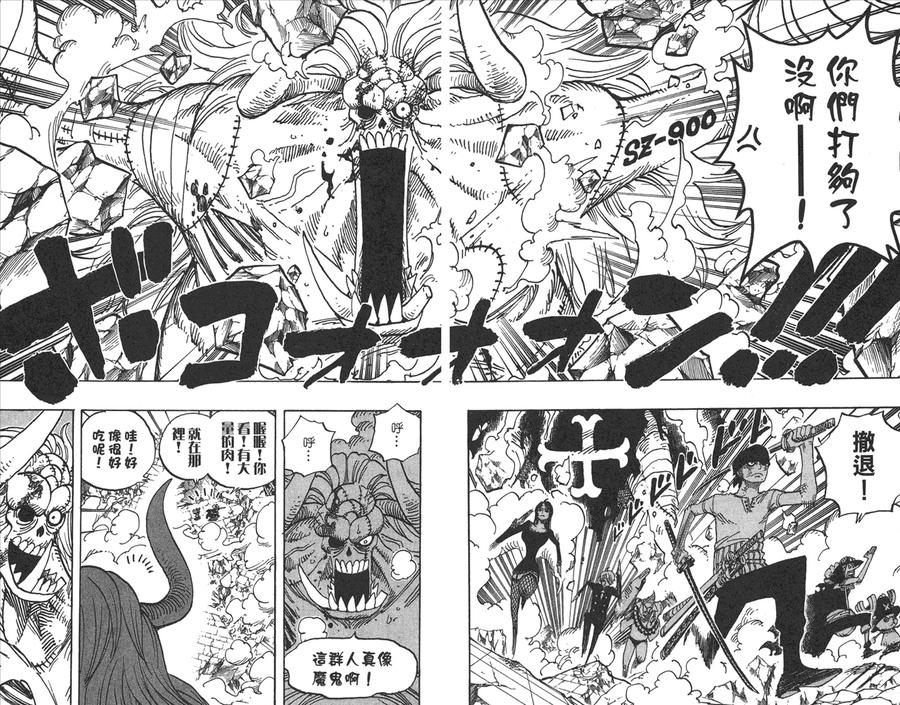 海贼王 第49卷 第14页